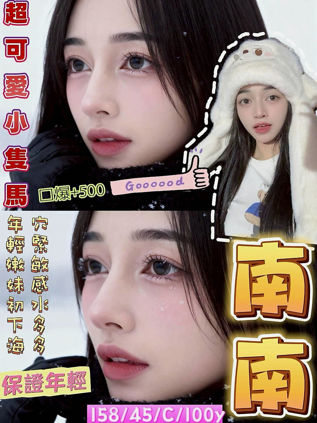 報價：俞冉（粉嫩學生妹），澎湖小姐外出，年齡22歲，身高164cm，體重54kg，胸圍E罩杯。粉嫩小穴 白皙修長 清純甜美 渾身散發淡淡少女清香
